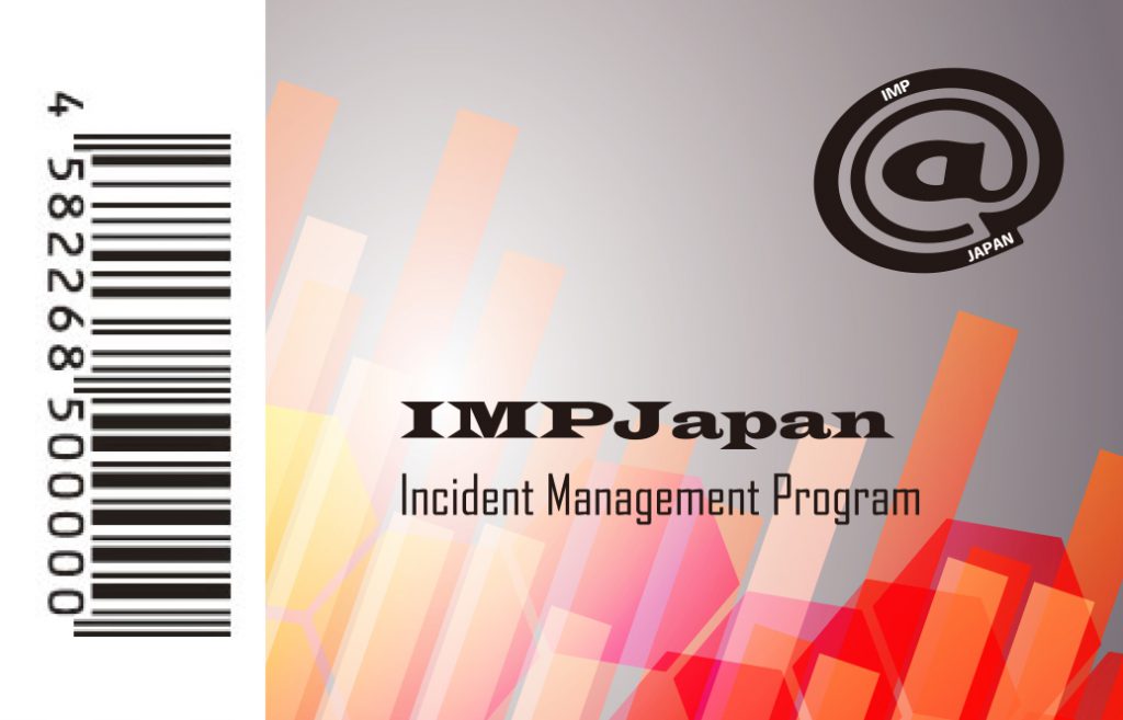 IMPJ認定カード(初級)バーコード付き