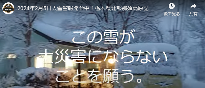大雪関東襲う